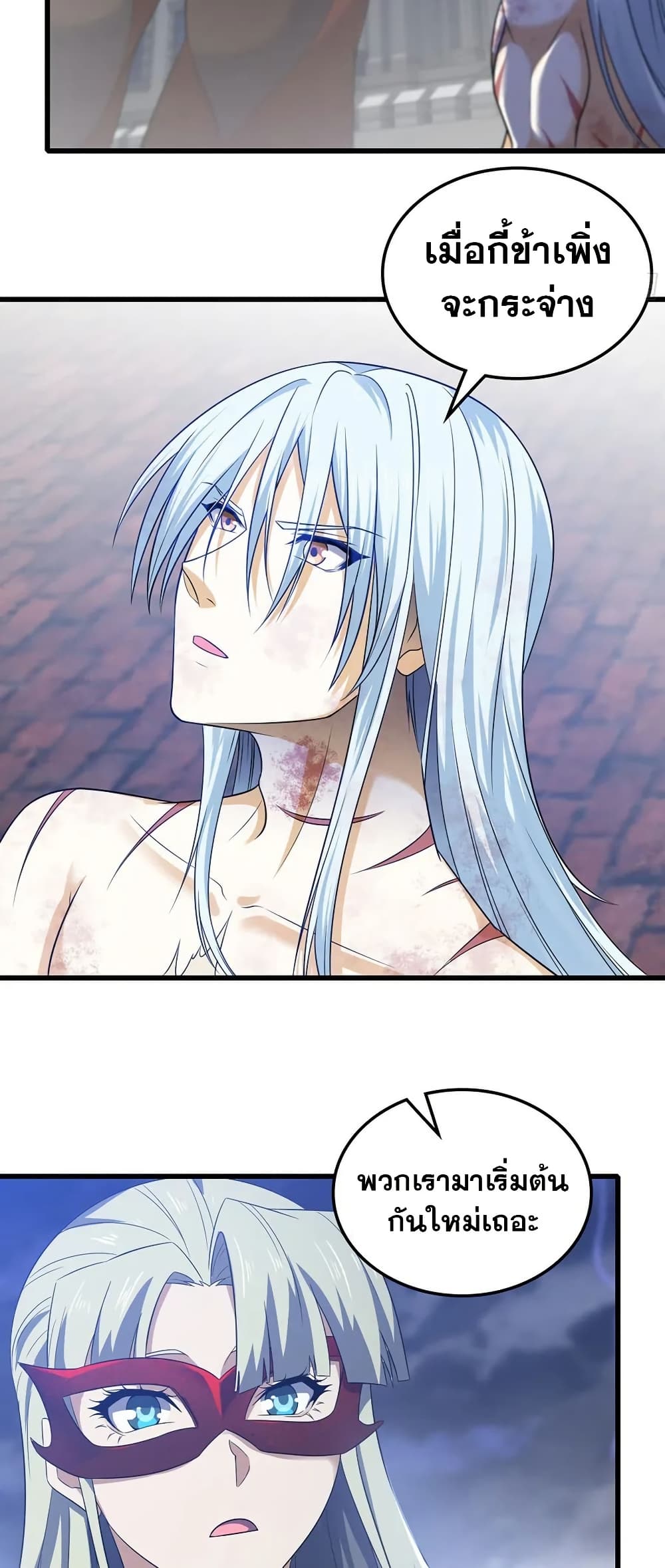 My Wife is a Demon Queen page 6