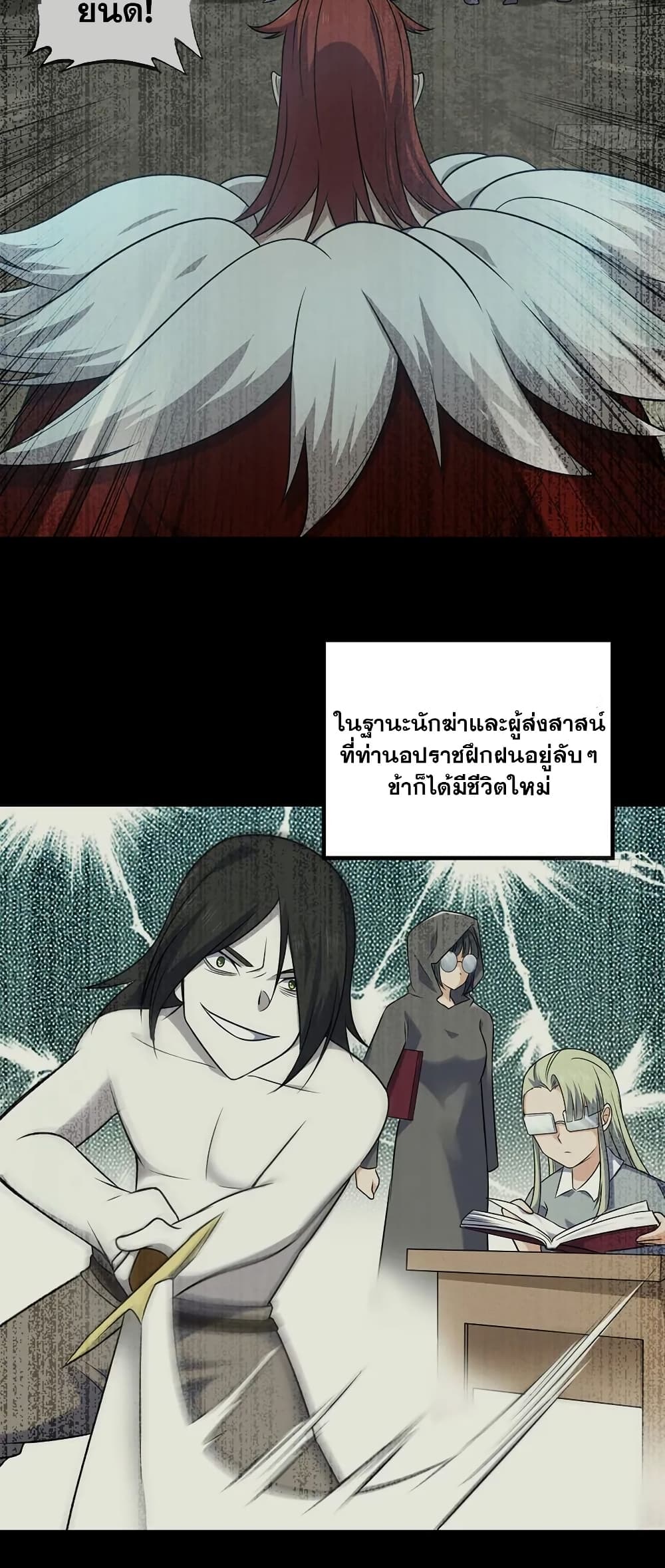 My Wife is a Demon Queen page 15