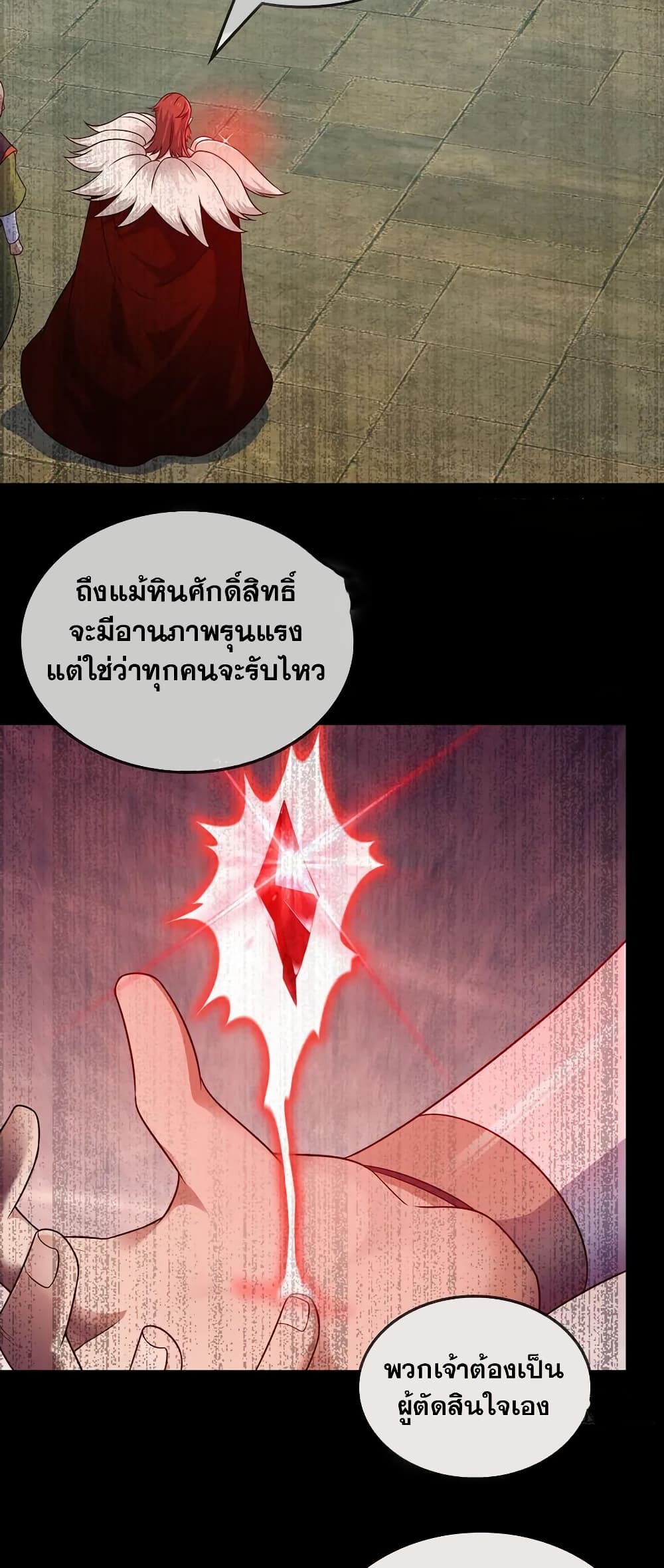 My Wife is a Demon Queen page 17