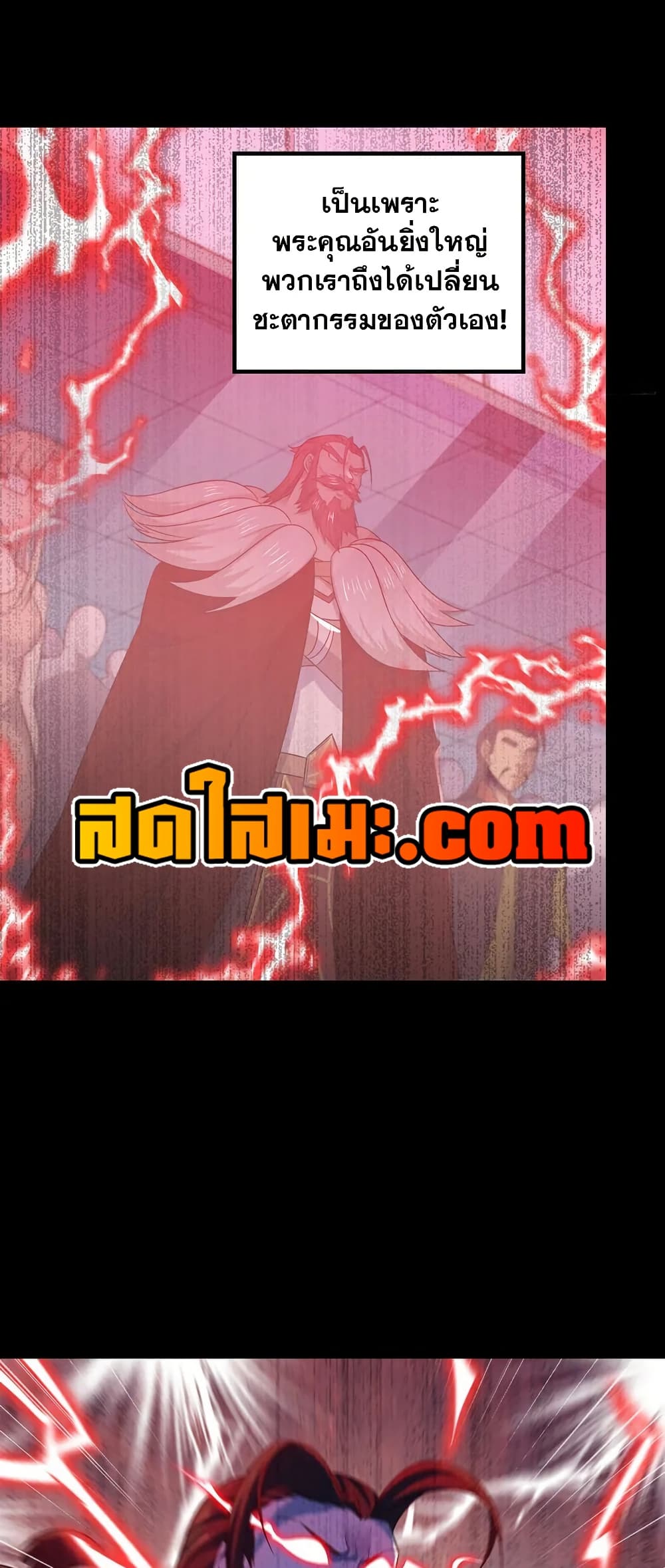My Wife is a Demon Queen page 20