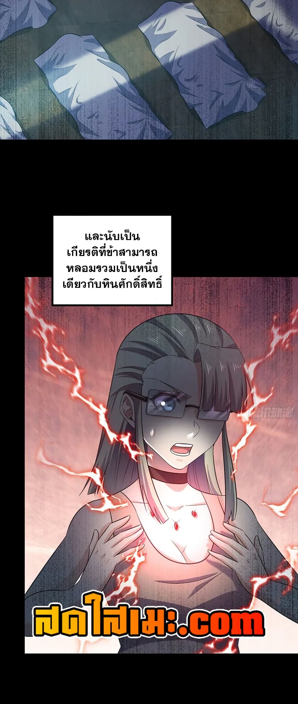 My Wife is a Demon Queen page 22