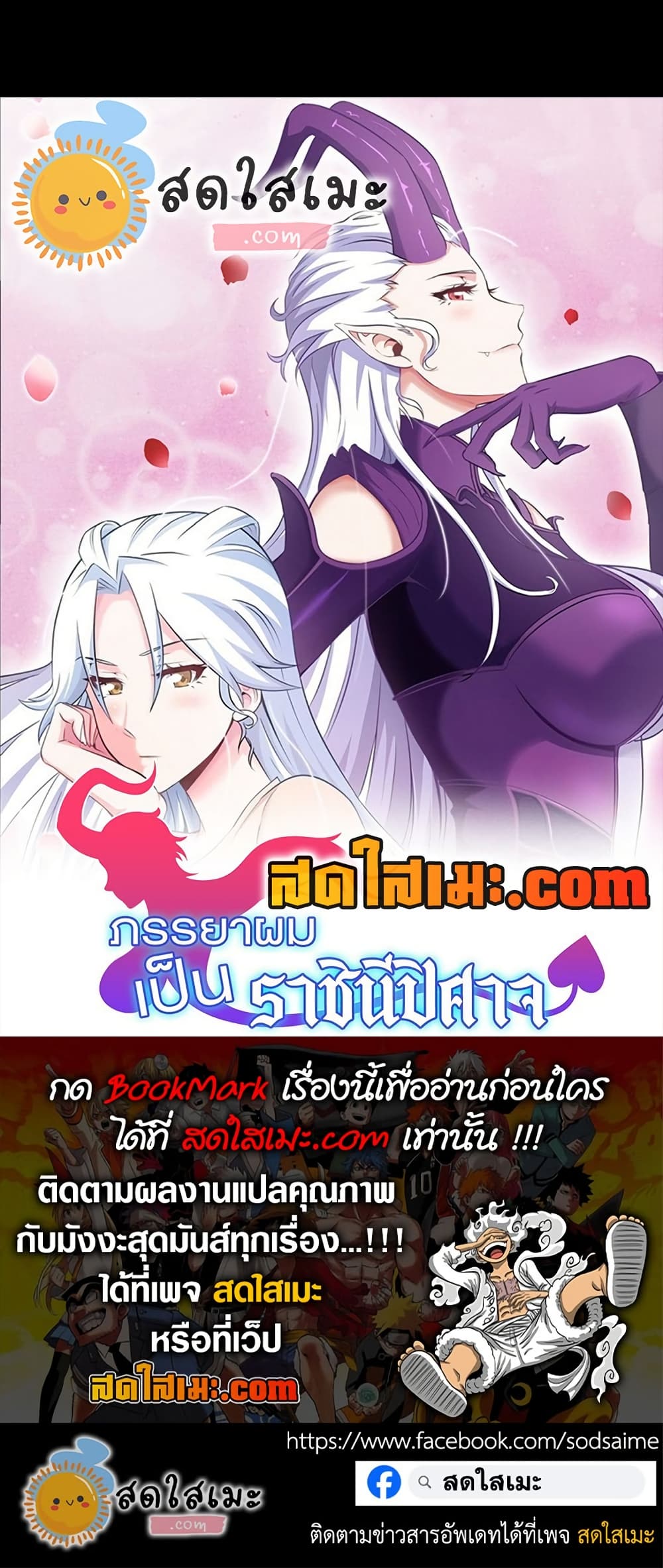 My Wife is a Demon Queen page 30