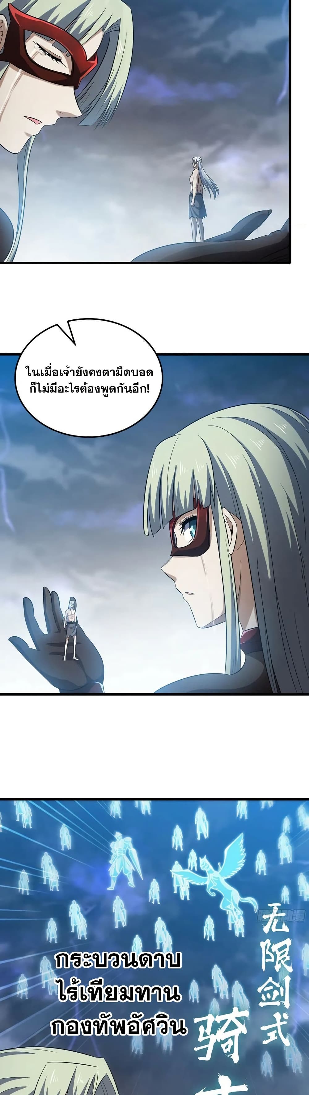 My Wife is a Demon Queen page 3