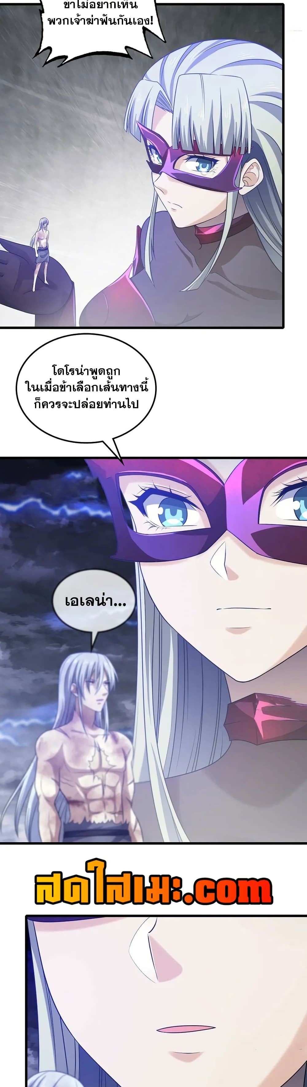 My Wife is a Demon Queen page 6