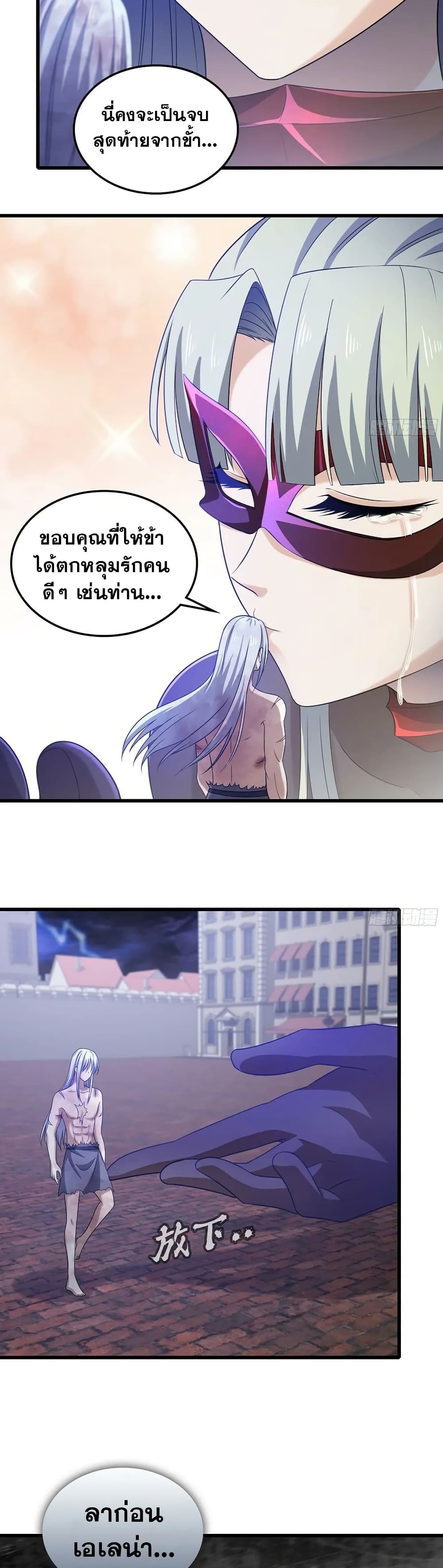 My Wife is a Demon Queen page 7