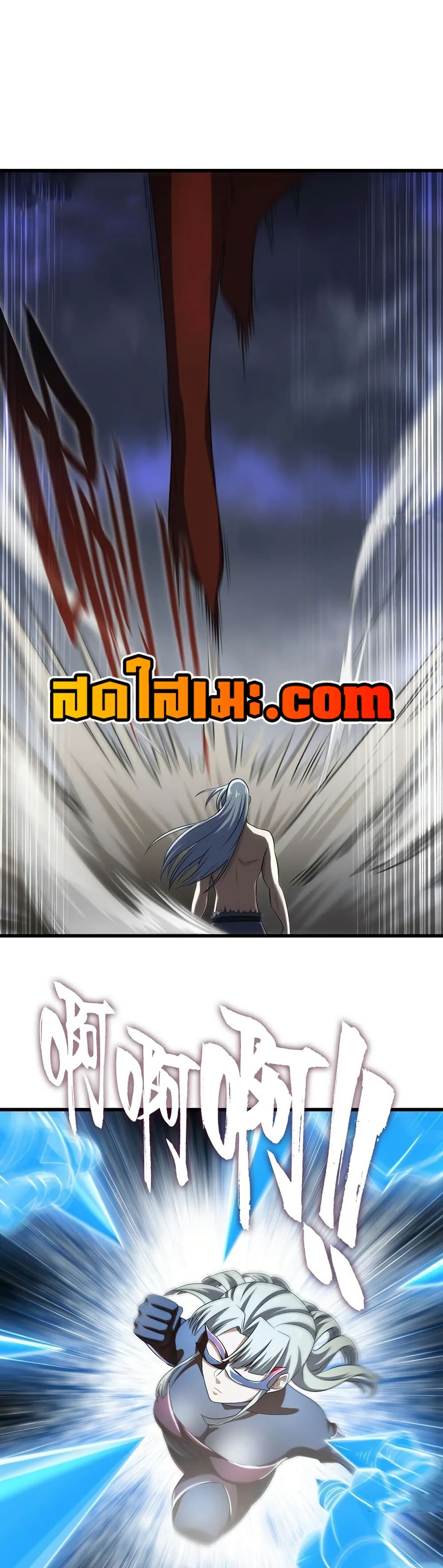 My Wife is a Demon Queen page 11