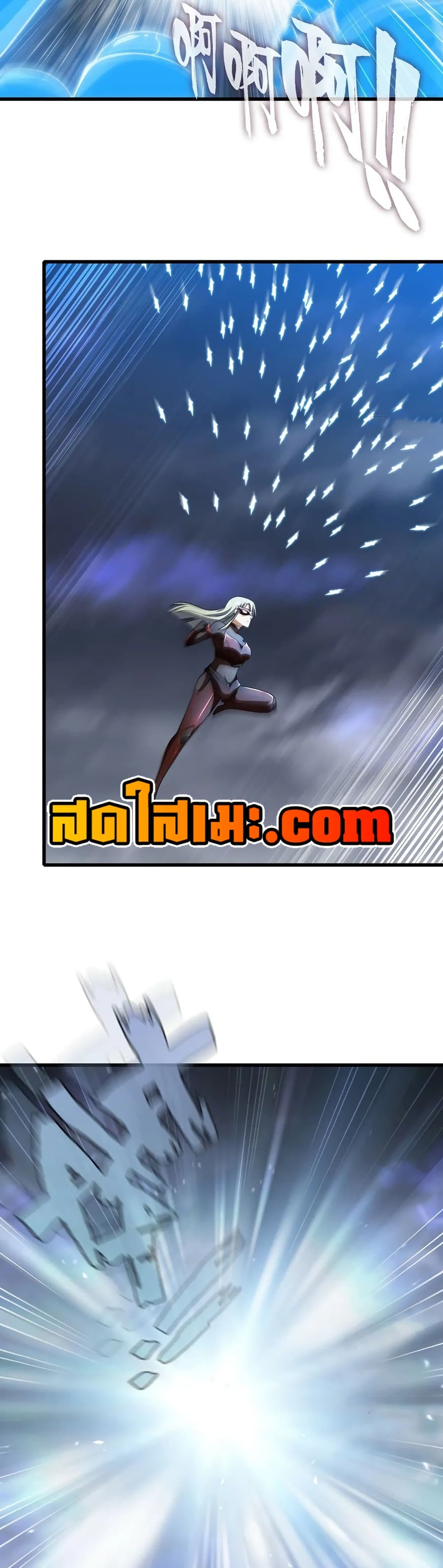 My Wife is a Demon Queen page 12