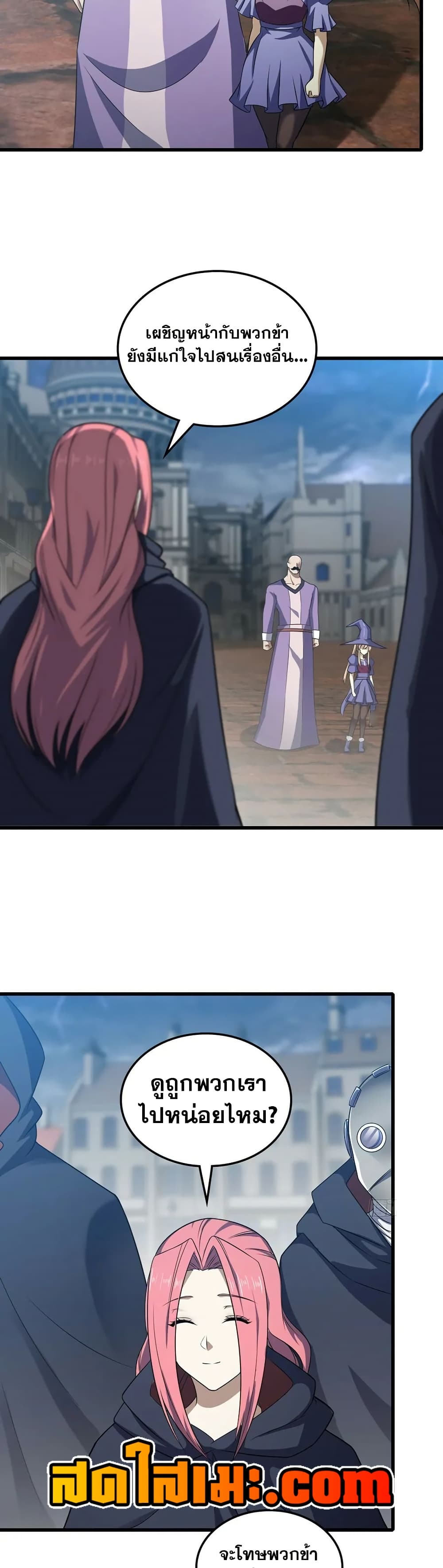 My Wife is a Demon Queen page 14