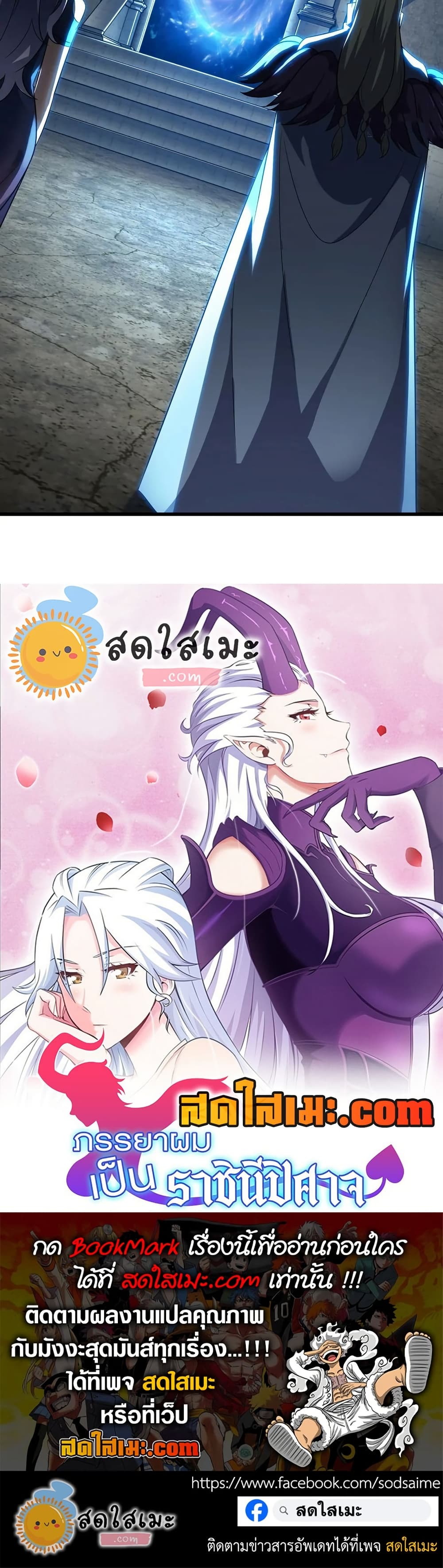 My Wife is a Demon Queen page 20