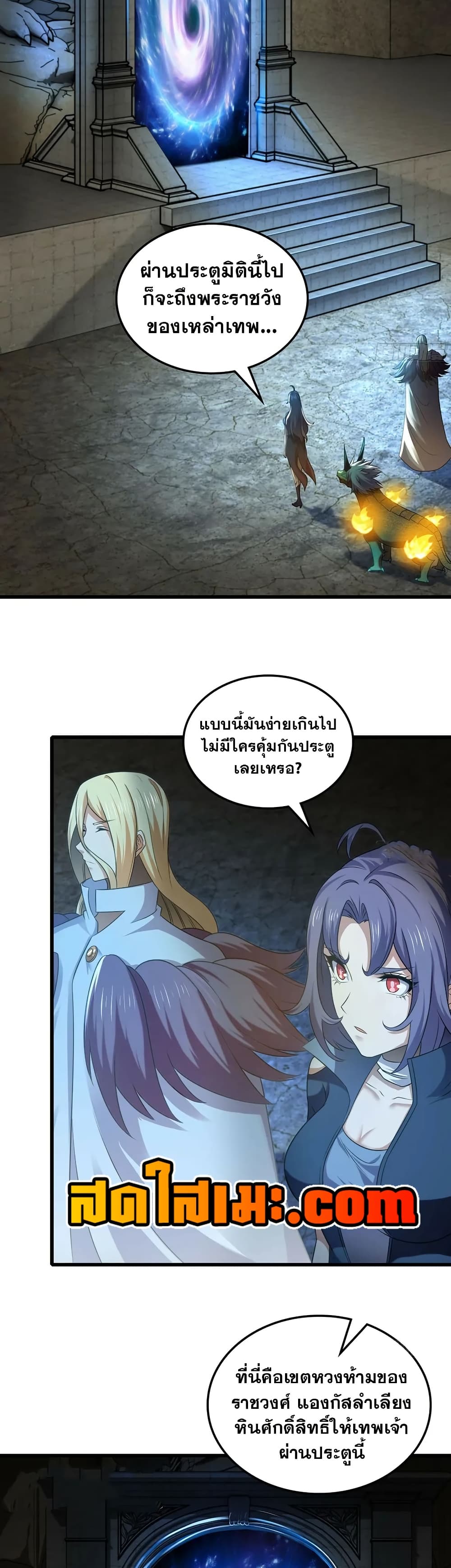 My Wife is a Demon Queen page 2