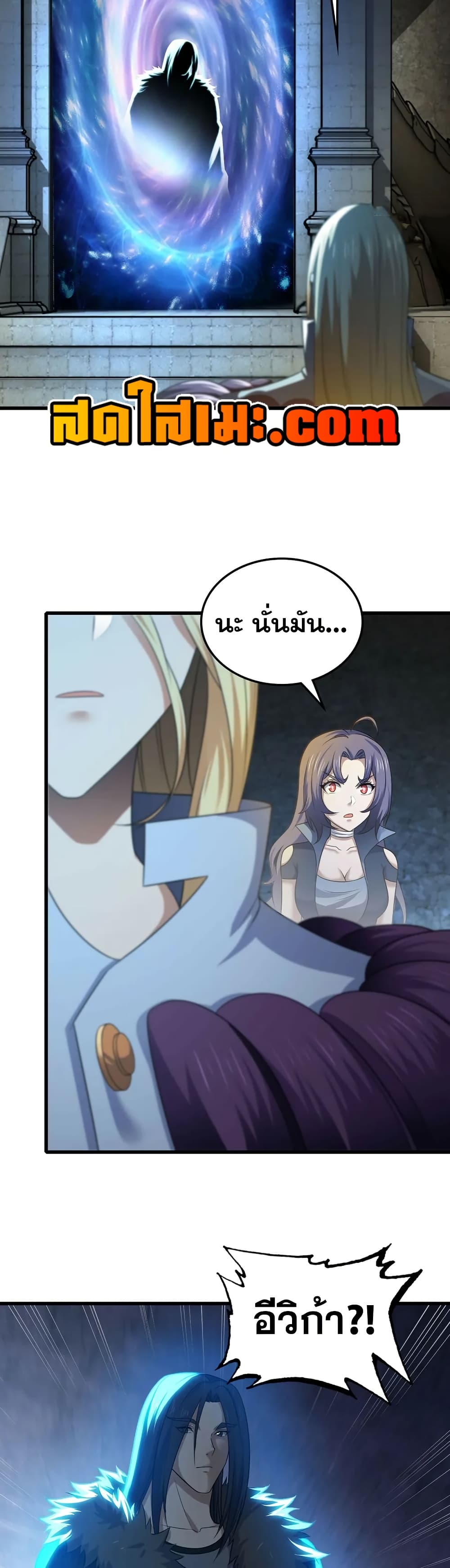 My Wife is a Demon Queen page 4