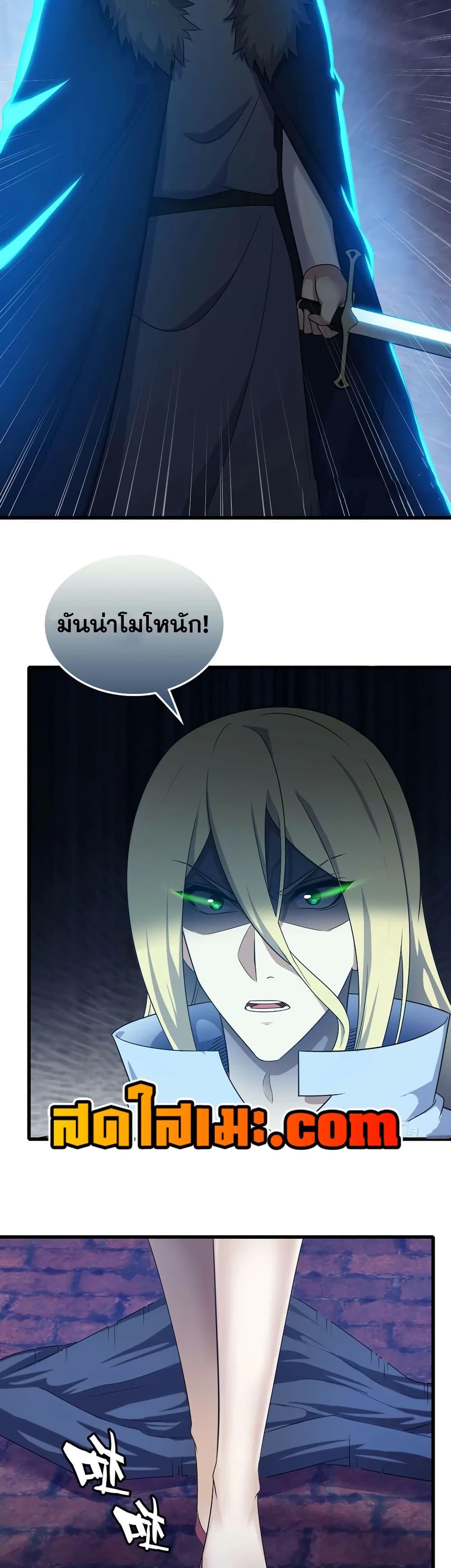 My Wife is a Demon Queen page 5
