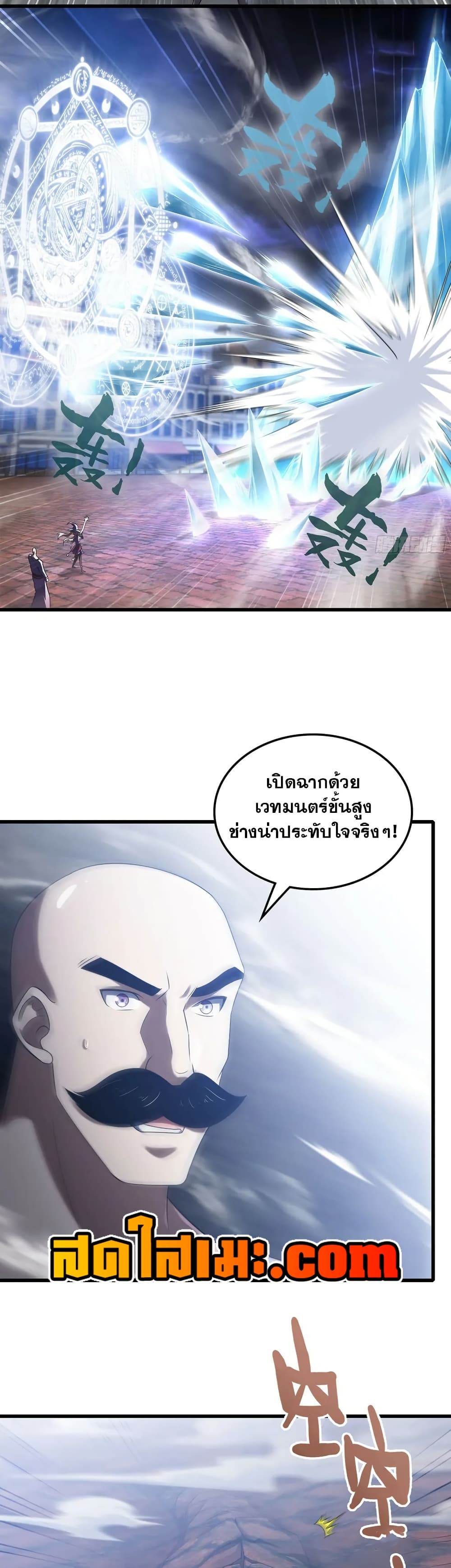 My Wife is a Demon Queen page 13