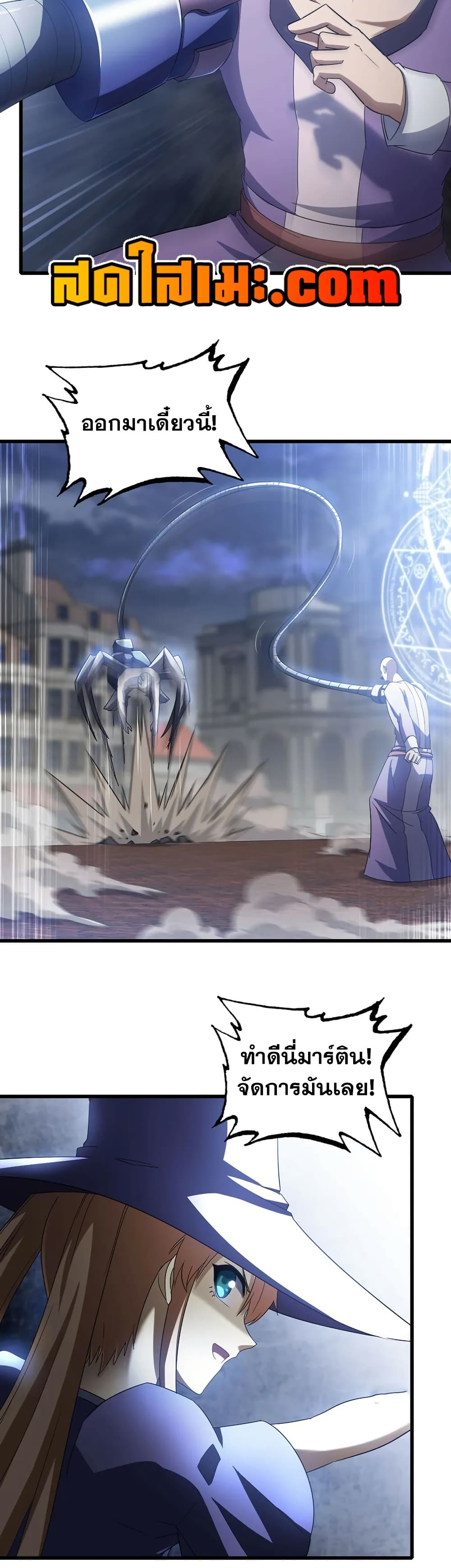My Wife is a Demon Queen page 15