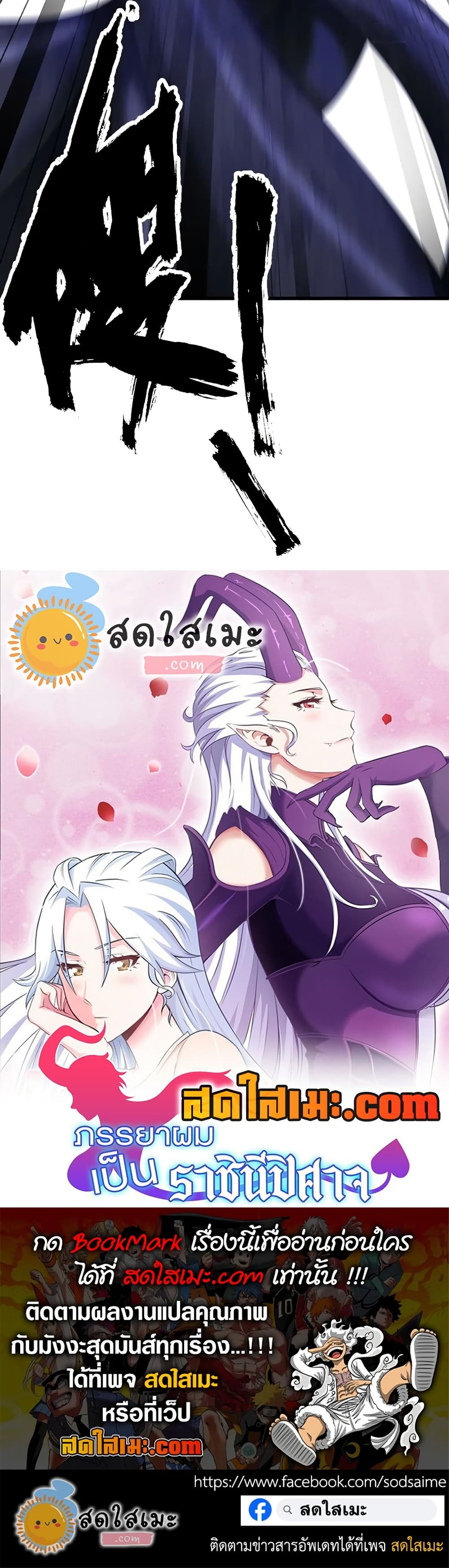 My Wife is a Demon Queen page 20
