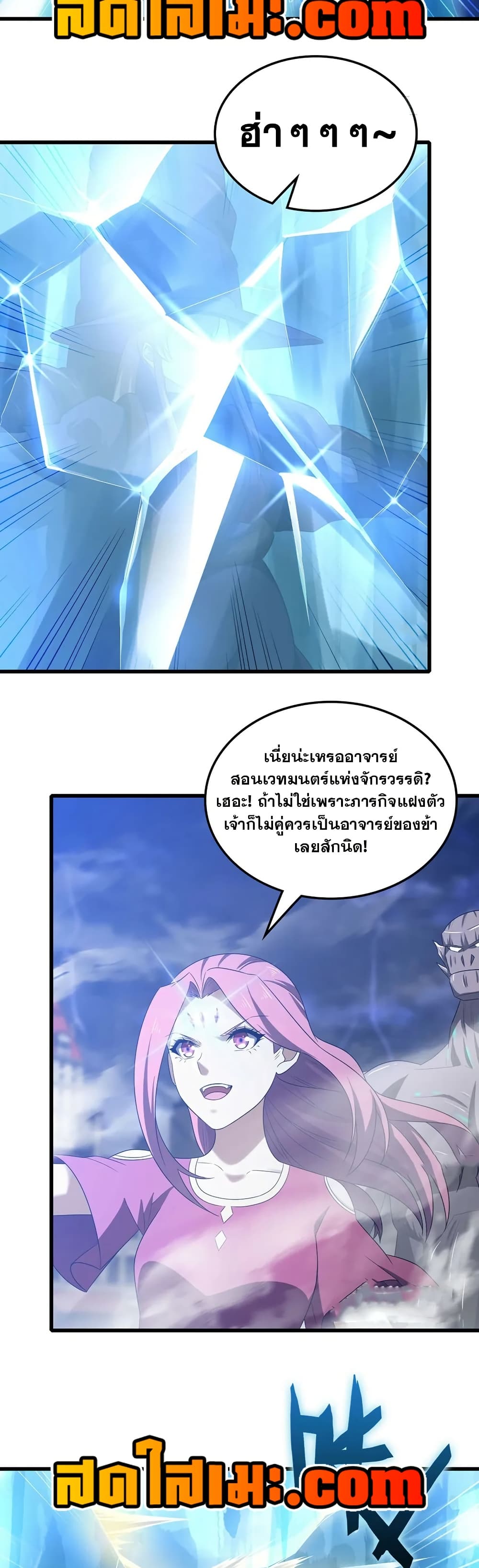 My Wife is a Demon Queen page 6