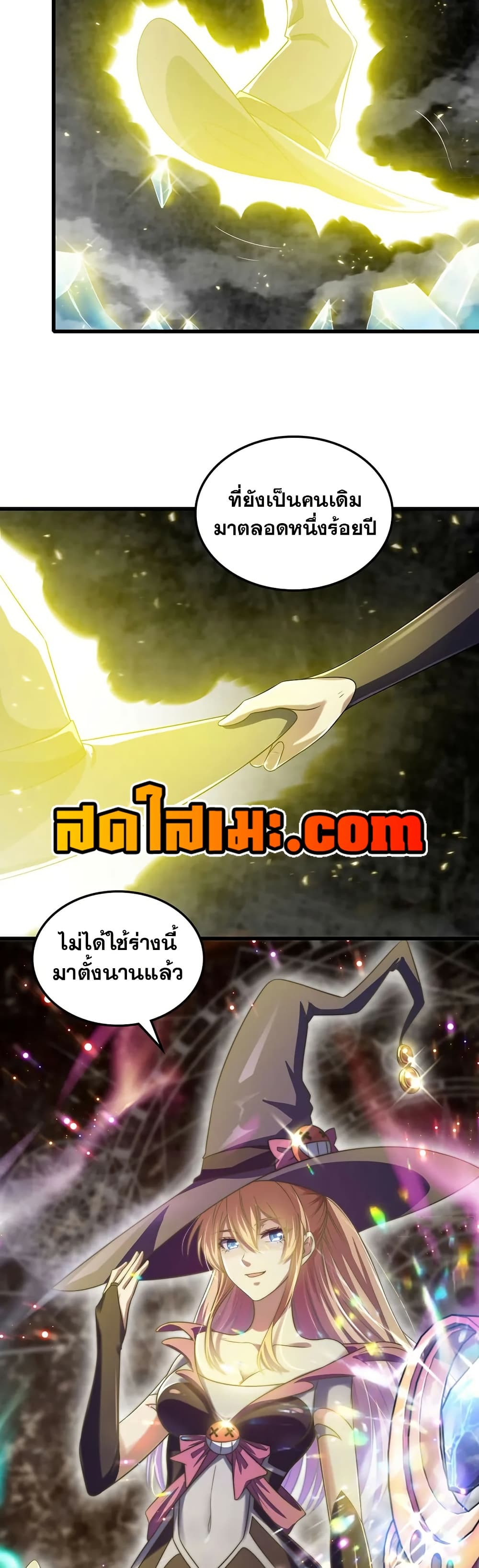 My Wife is a Demon Queen page 9
