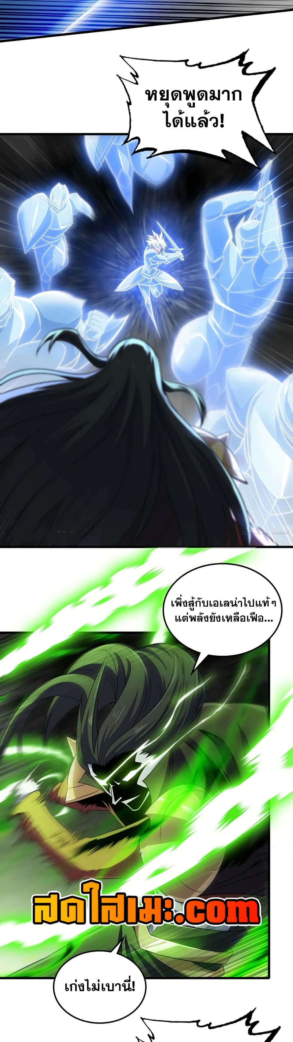 My Wife is a Demon Queen page 3