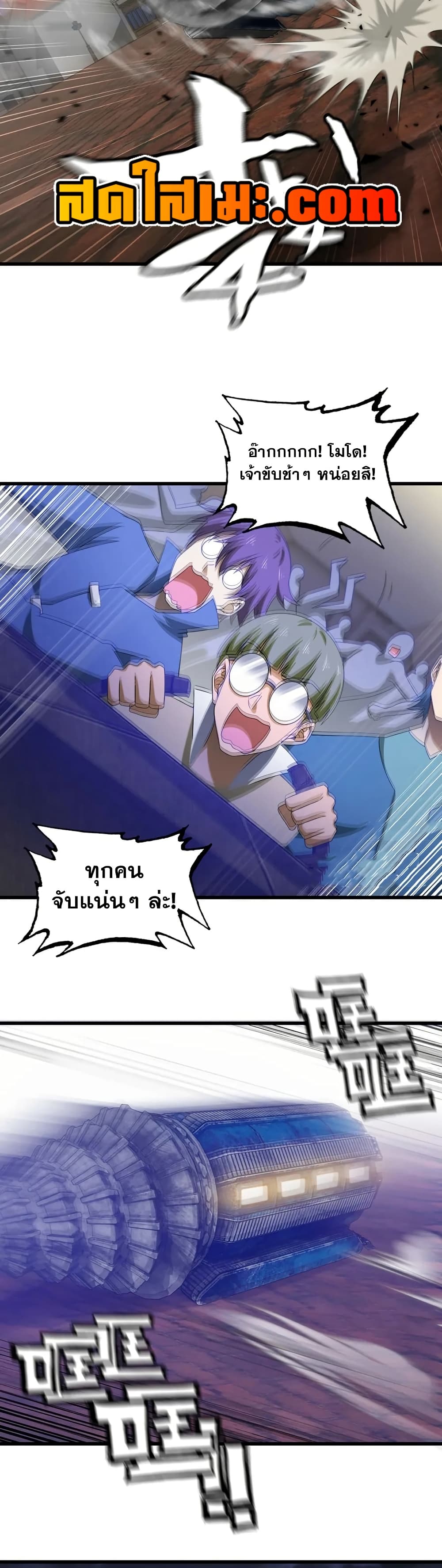 My Wife is a Demon Queen page 17