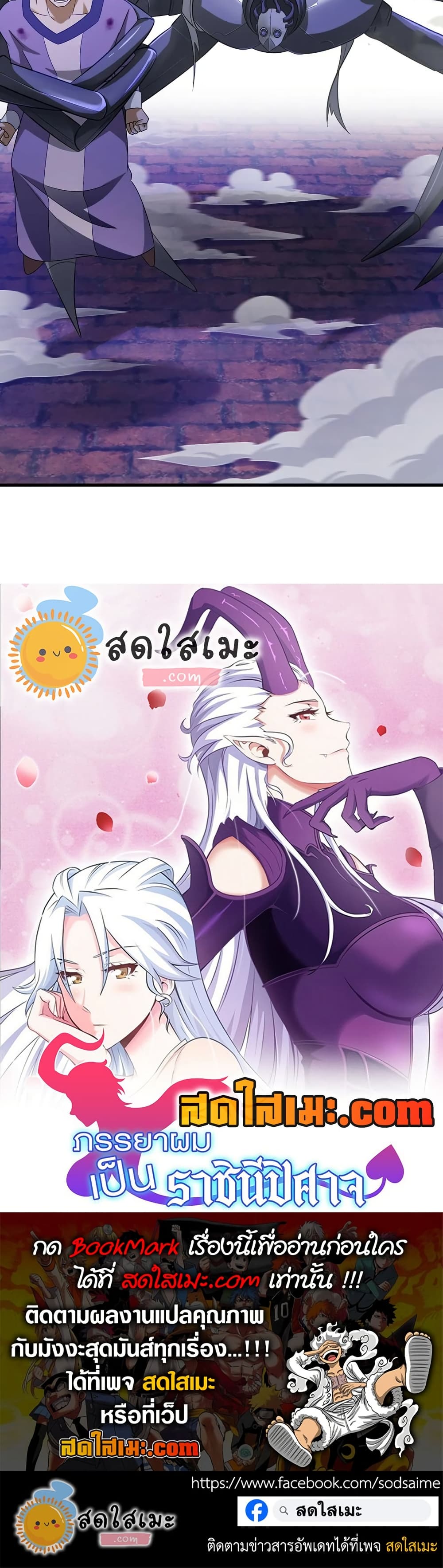 My Wife is a Demon Queen page 20