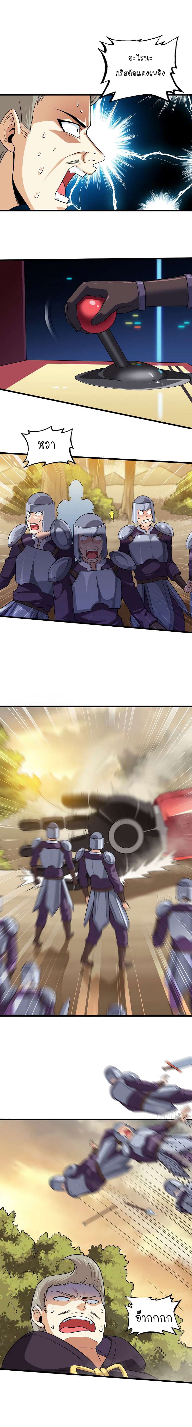 My Wife is a Demon Queen page 2