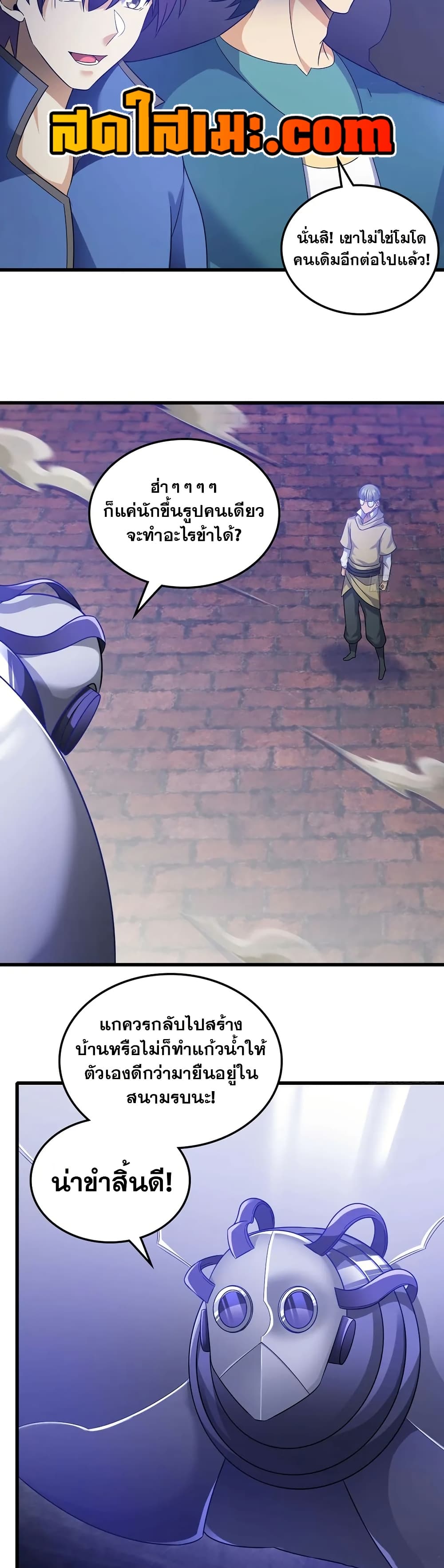 My Wife is a Demon Queen page 5