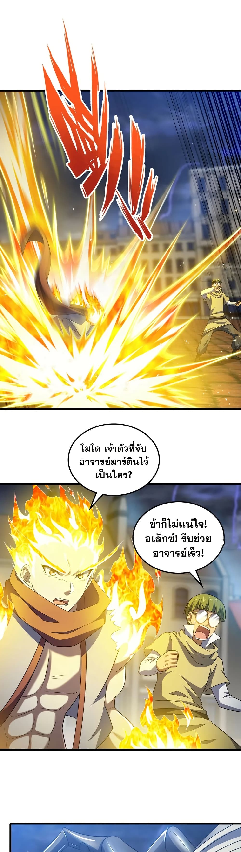 My Wife is a Demon Queen page 11