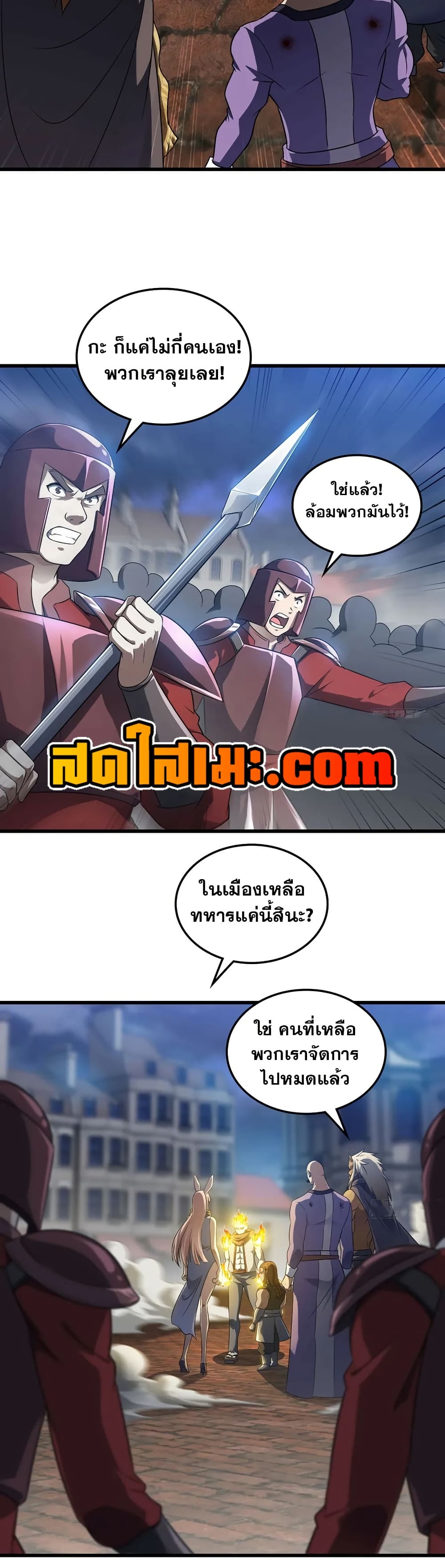 My Wife is a Demon Queen page 14