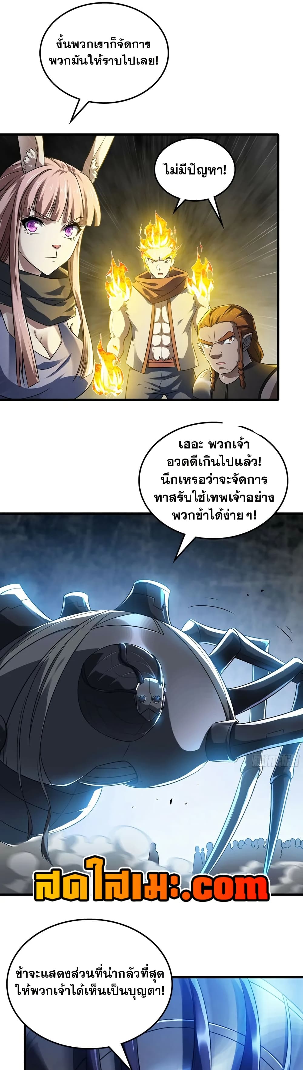 My Wife is a Demon Queen page 15