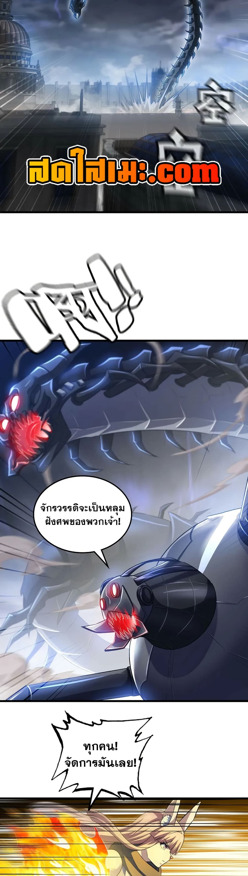 My Wife is a Demon Queen page 17