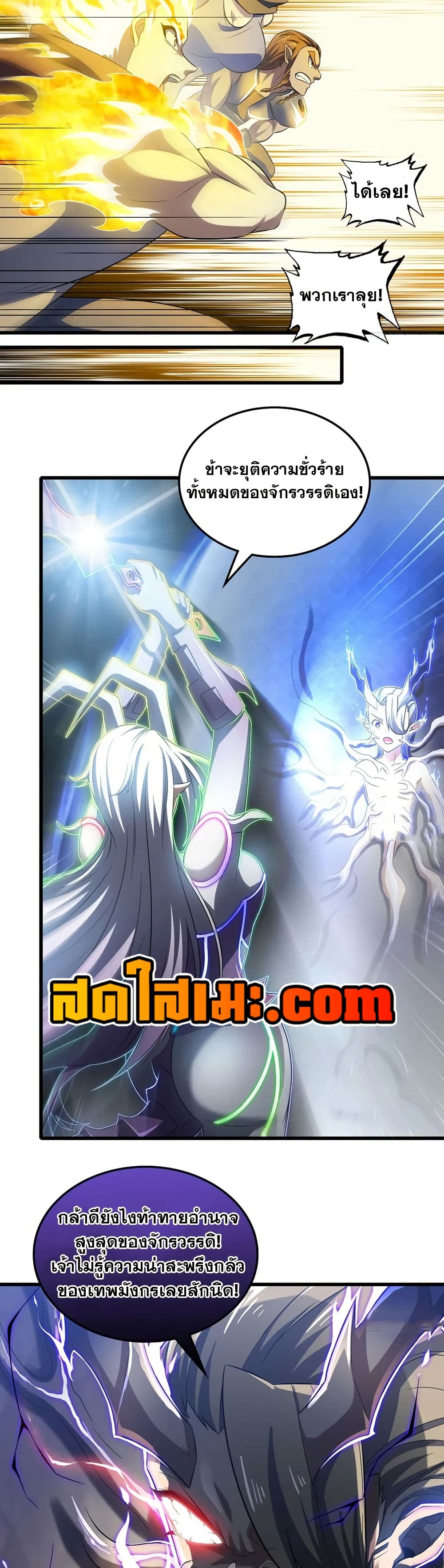 My Wife is a Demon Queen page 18