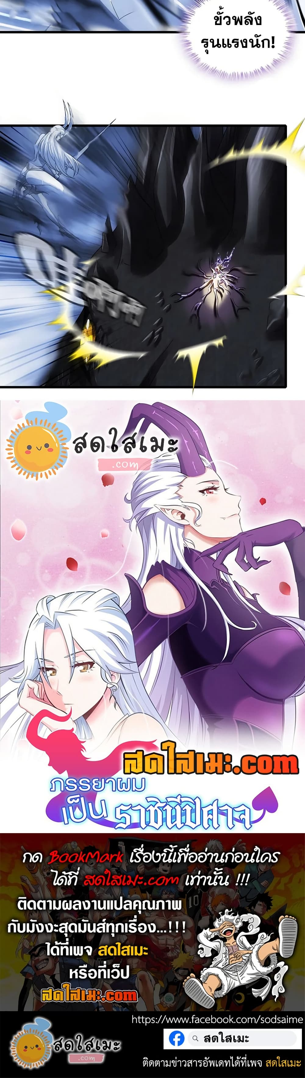 My Wife is a Demon Queen page 20