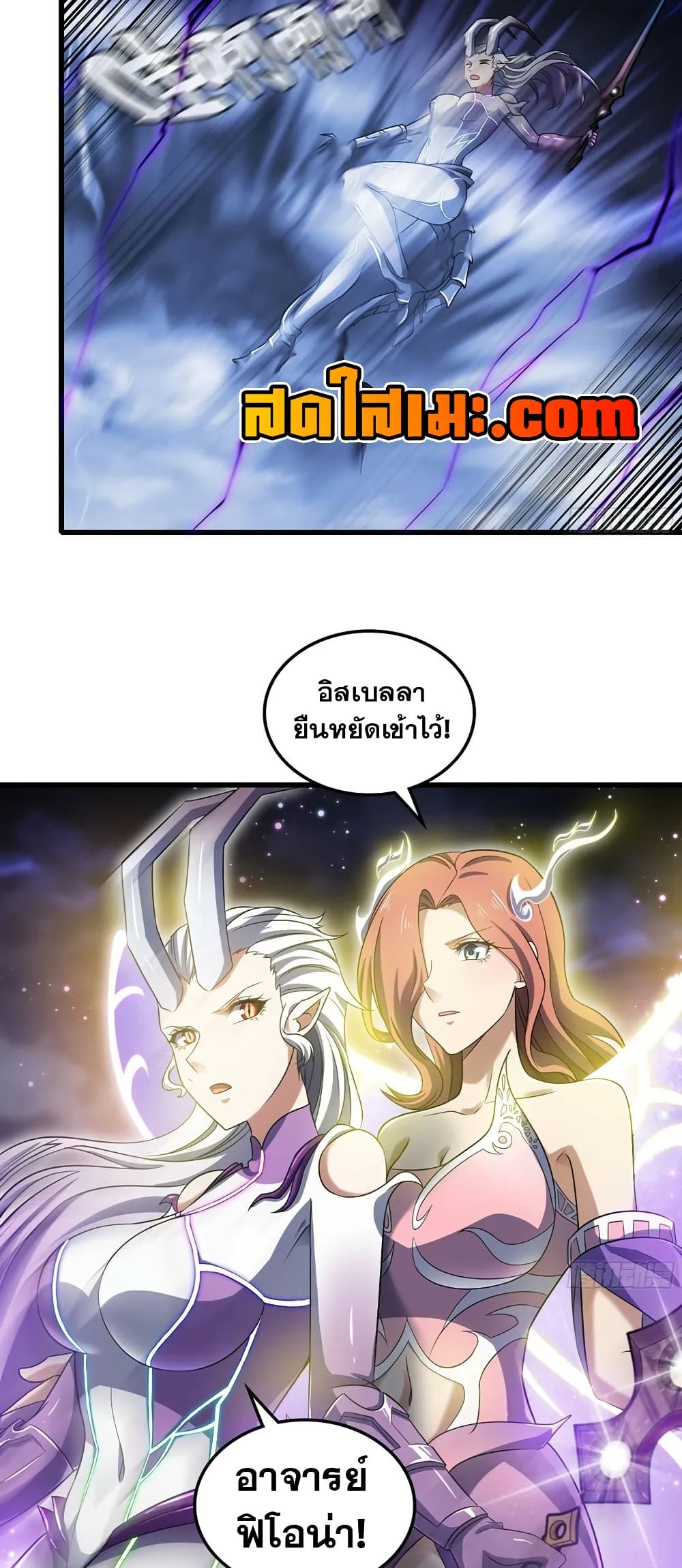 My Wife is a Demon Queen page 5