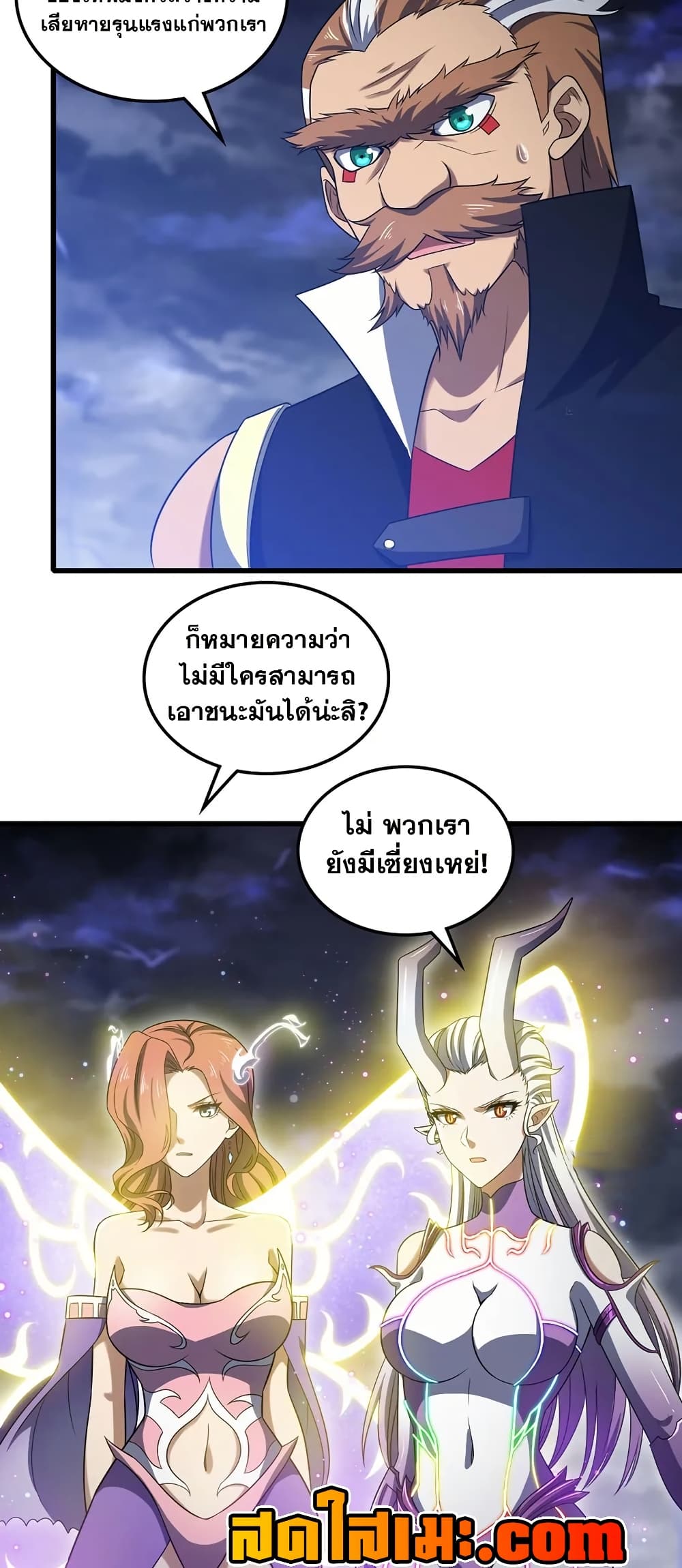 My Wife is a Demon Queen page 7