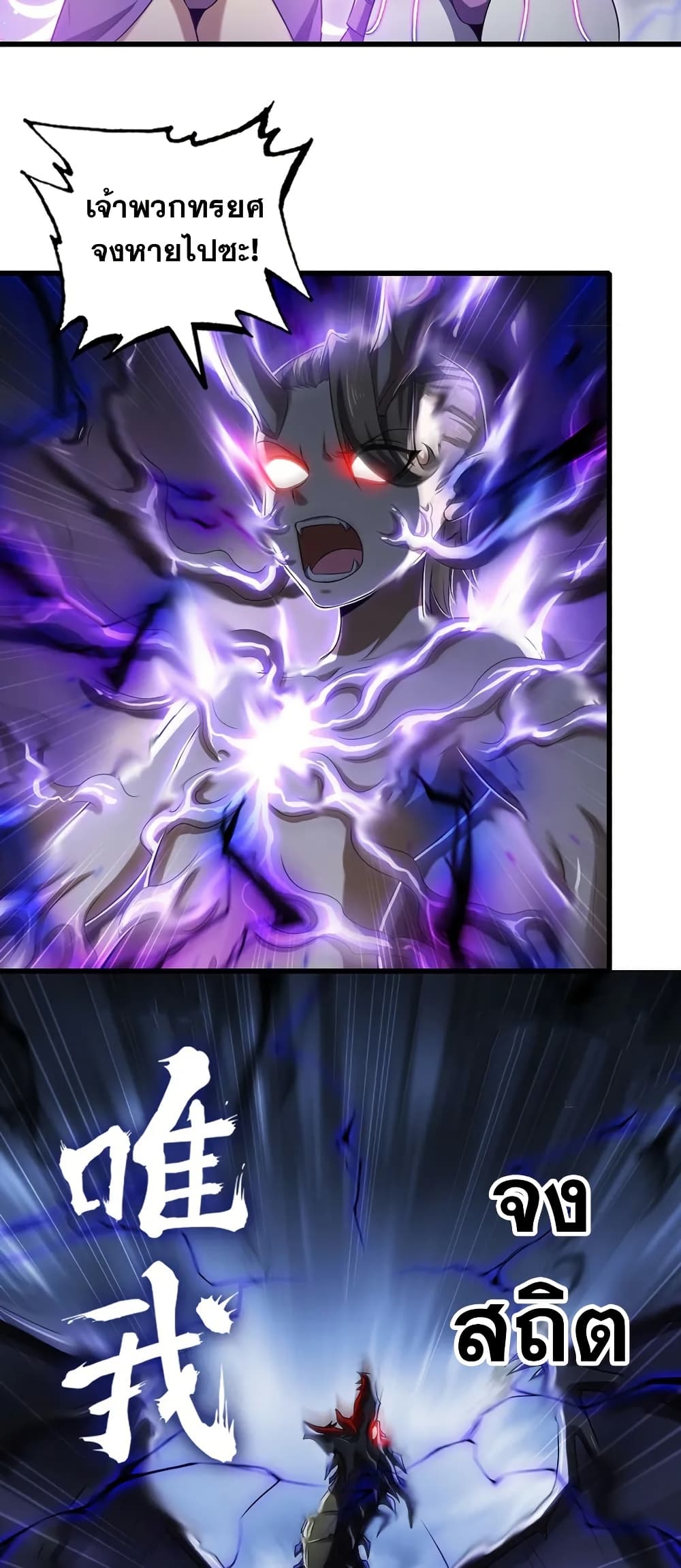 My Wife is a Demon Queen page 8