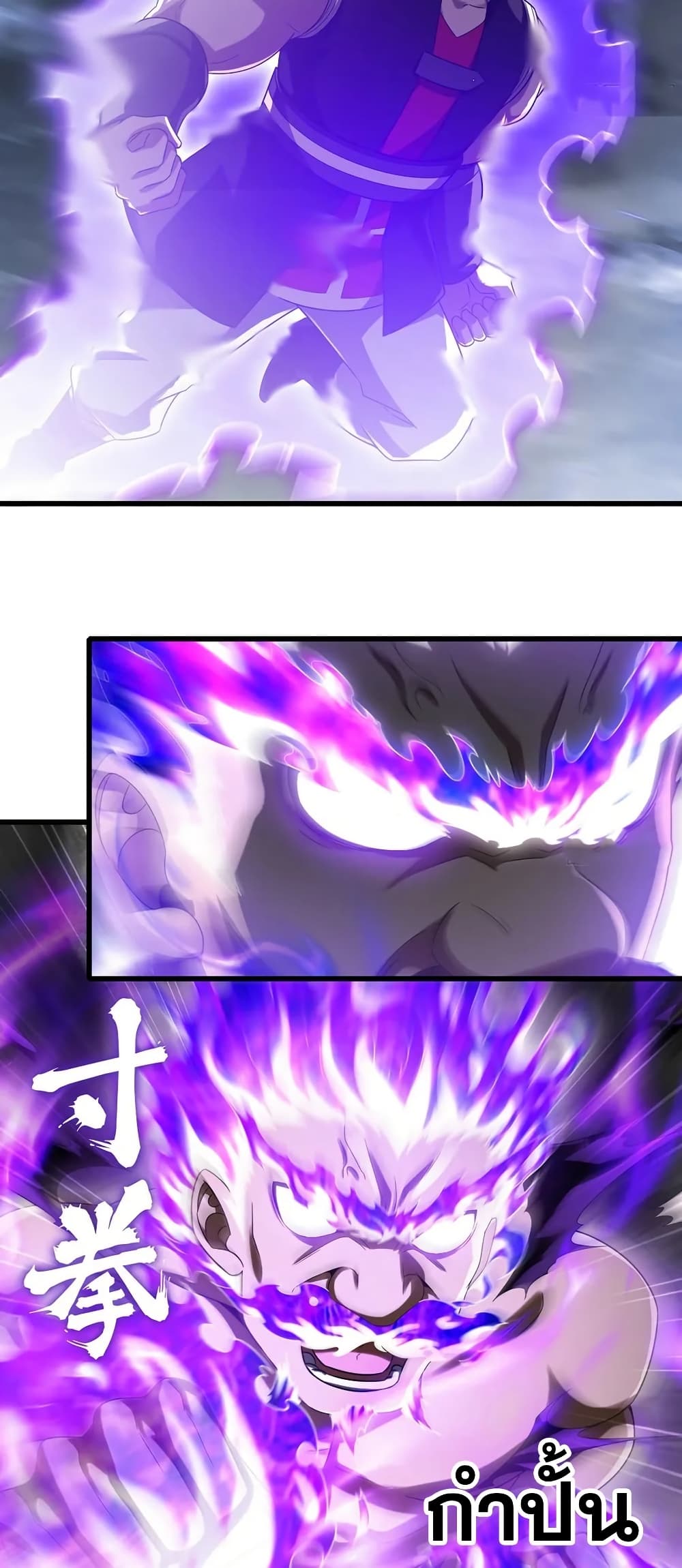 My Wife is a Demon Queen page 12