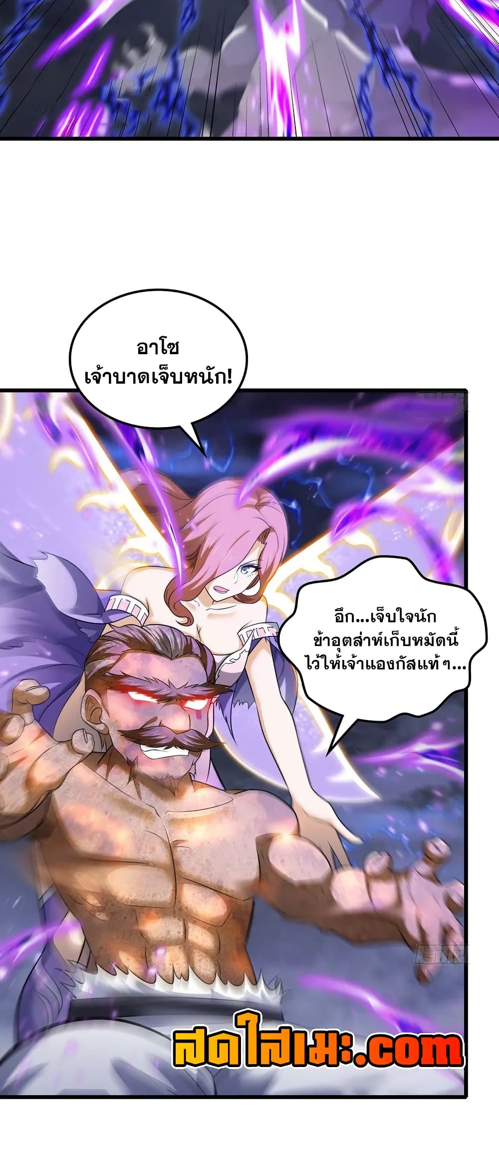 My Wife is a Demon Queen page 17