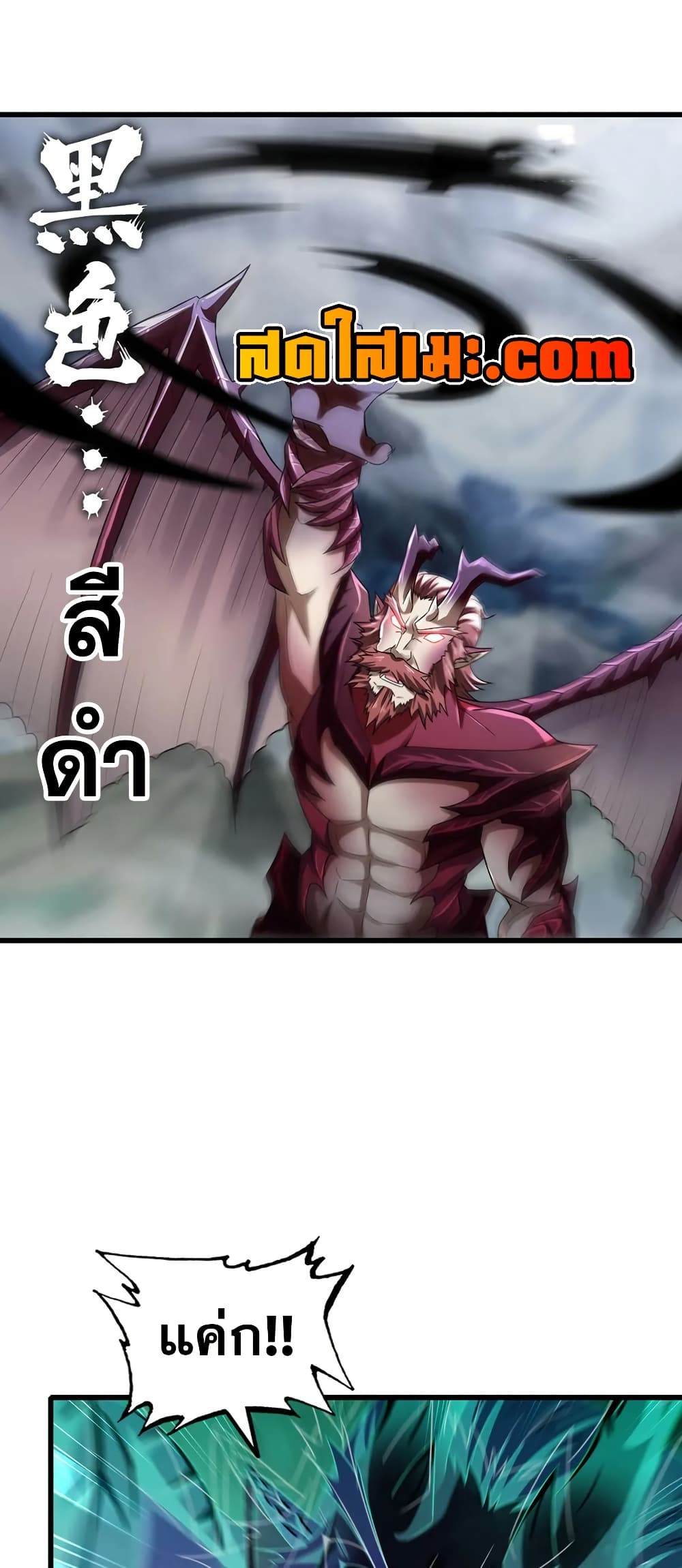 My Wife is a Demon Queen page 22