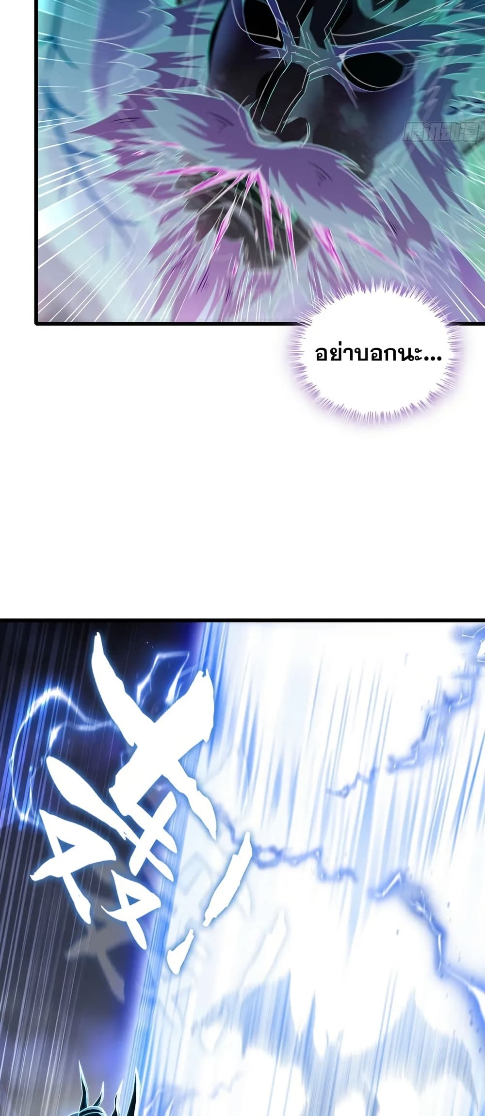 My Wife is a Demon Queen page 23