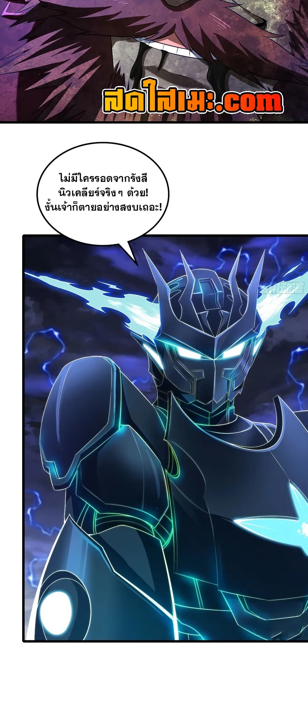 My Wife is a Demon Queen page 28