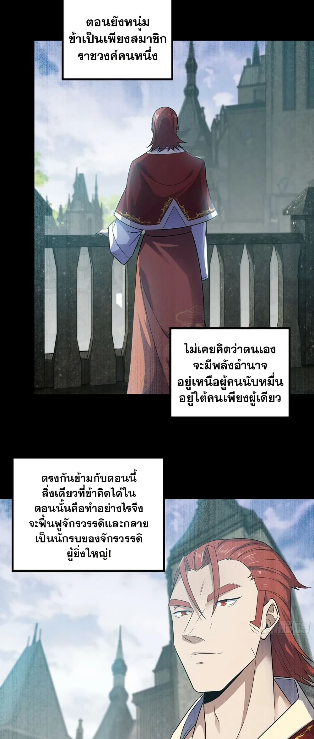 My Wife is a Demon Queen page 2