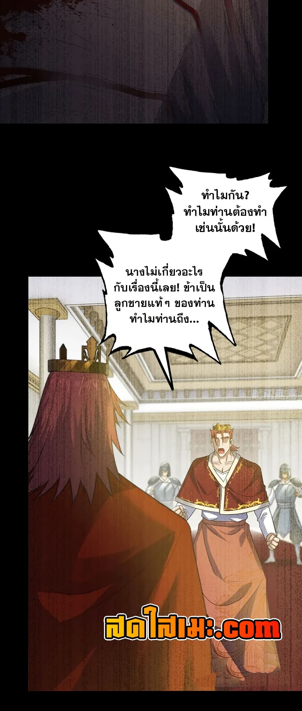 My Wife is a Demon Queen page 7