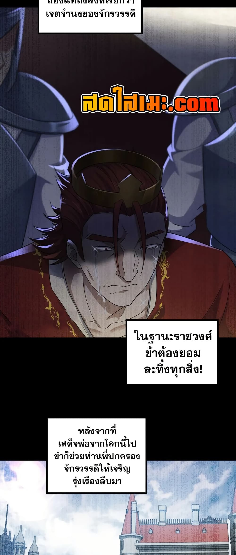My Wife is a Demon Queen page 10
