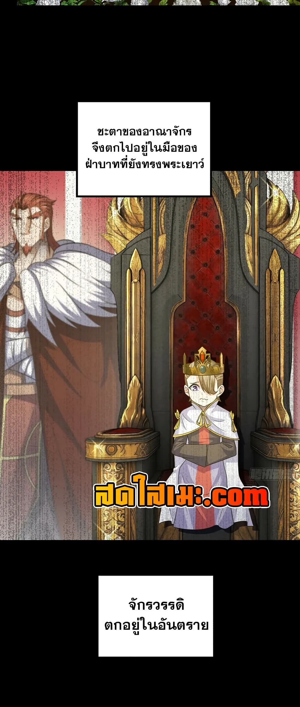 My Wife is a Demon Queen page 13