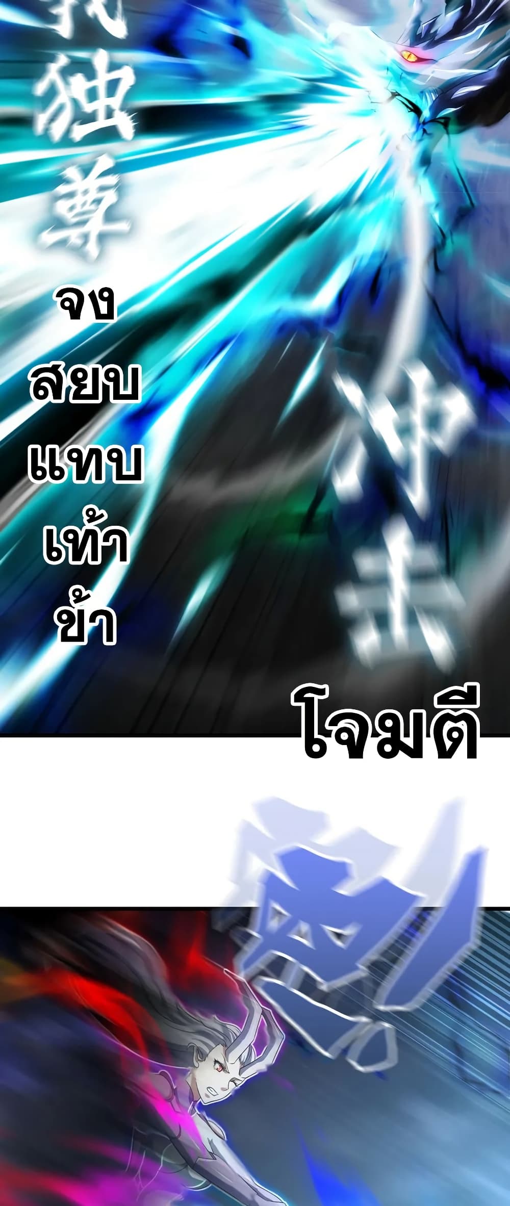 My Wife is a Demon Queen page 6