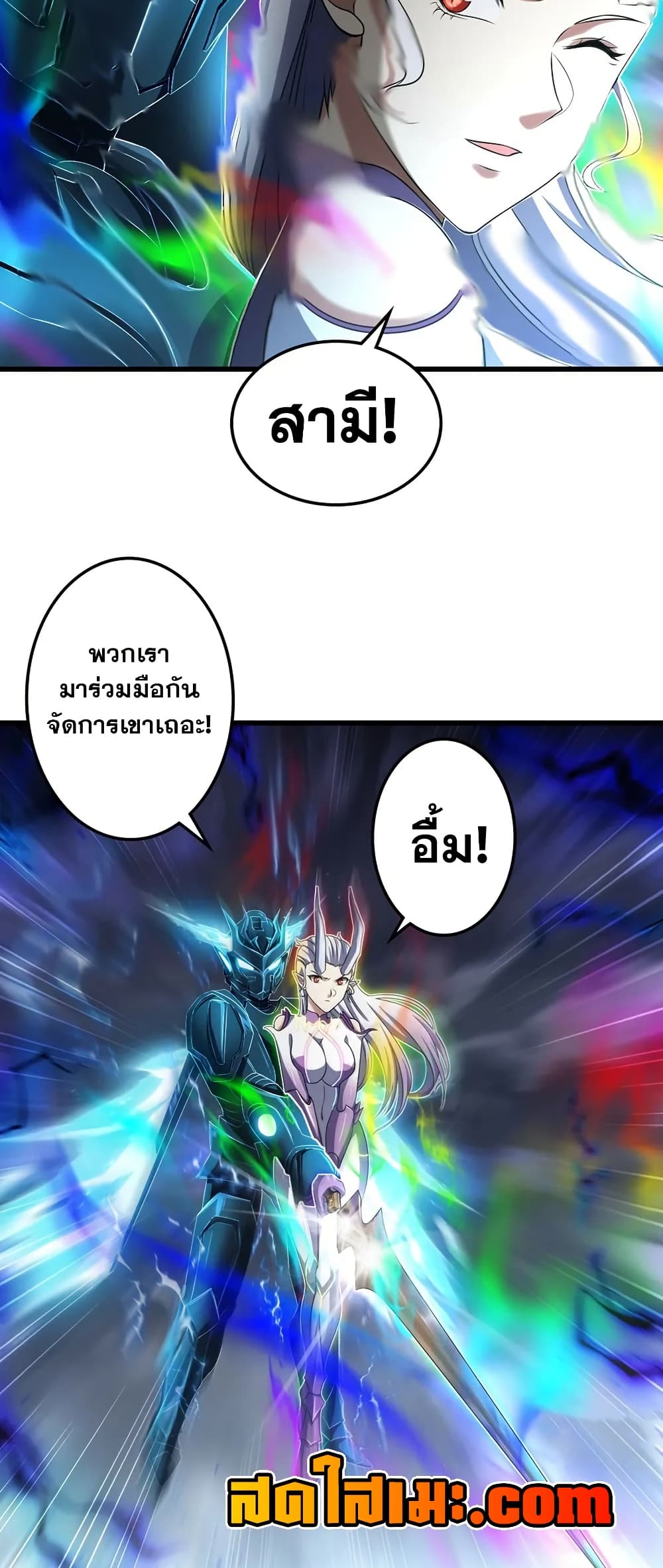 My Wife is a Demon Queen page 9