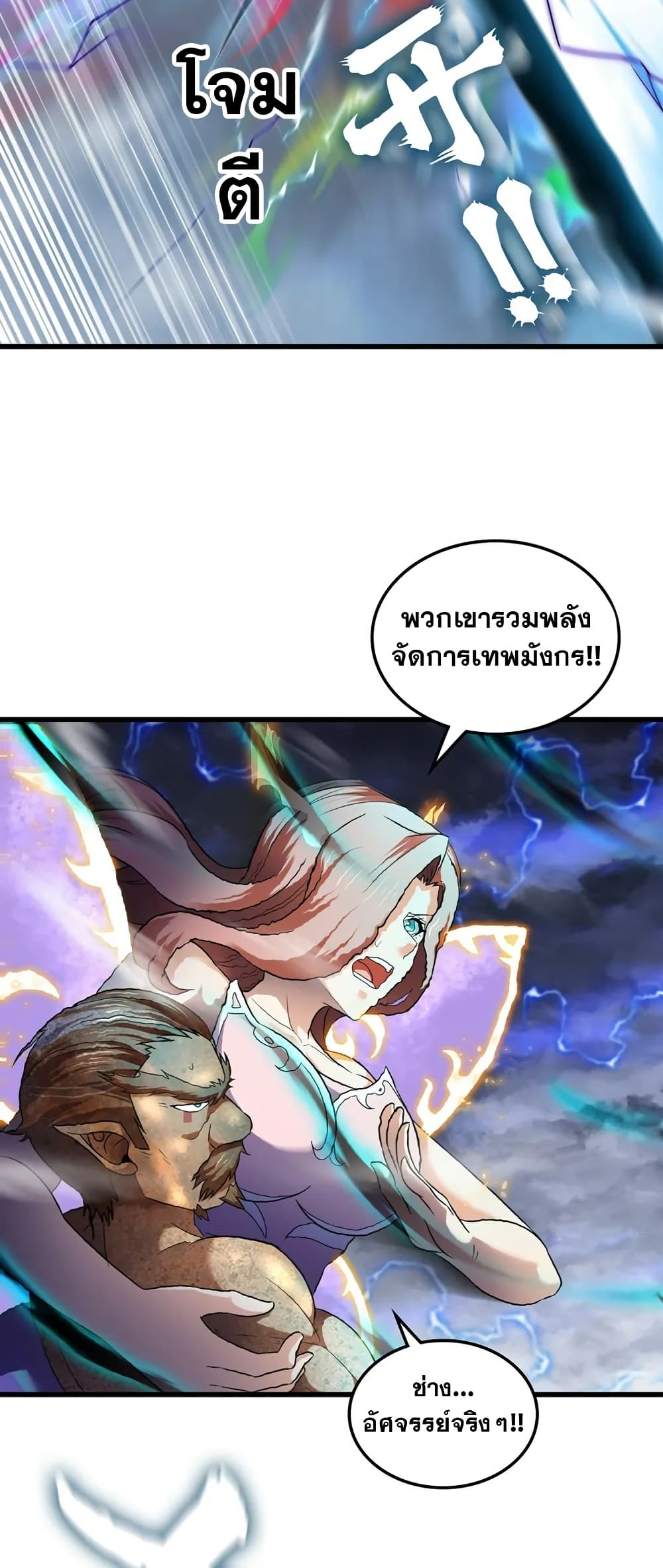 My Wife is a Demon Queen page 11