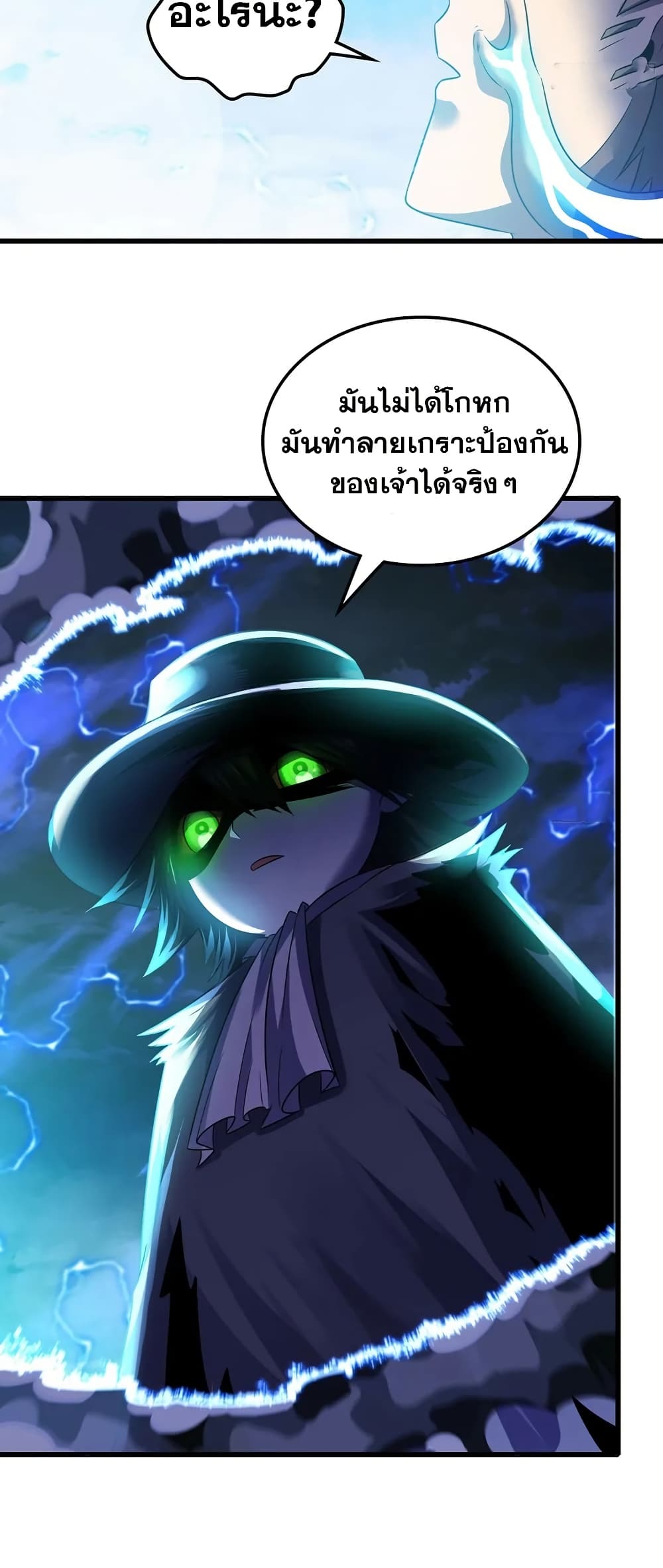 My Wife is a Demon Queen page 15