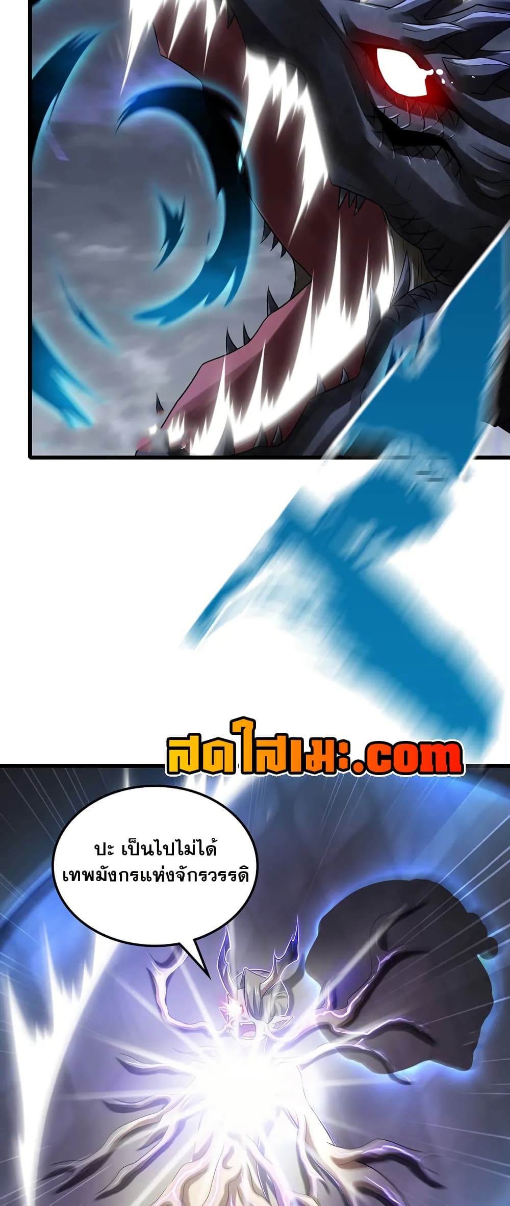 My Wife is a Demon Queen page 24