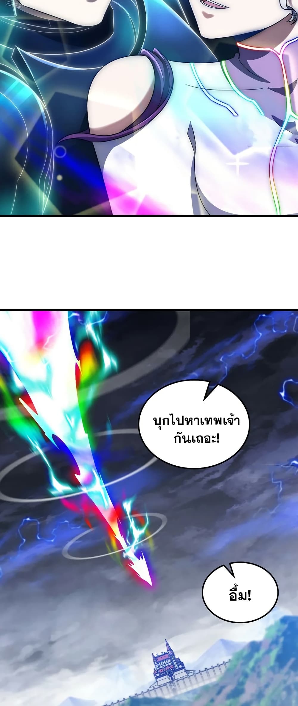 My Wife is a Demon Queen page 27